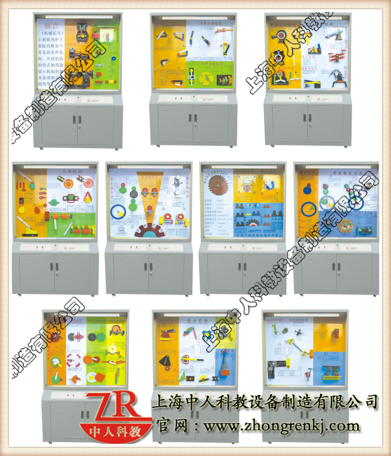 机器道理示教摆设柜