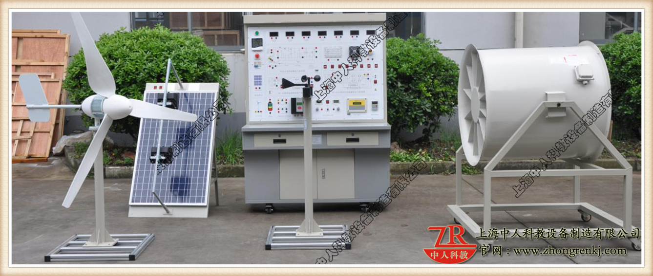 风景互补发电讲授尝试平台