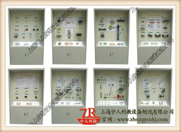 气动液压元件摆设柜