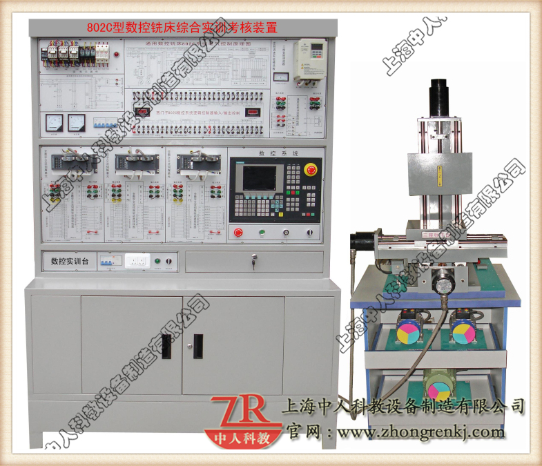 数控铣床电气节制与维修实训台