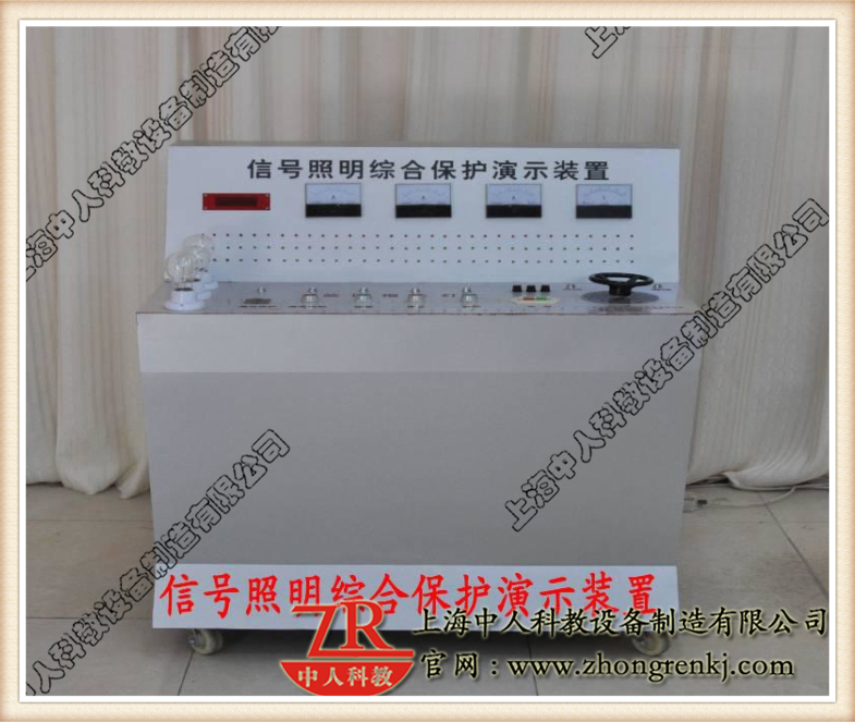 旌旗灯号照明综保尝试装配