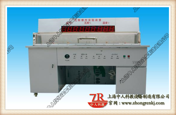 瓦斯（煤尘）爆炸尝试演示装配