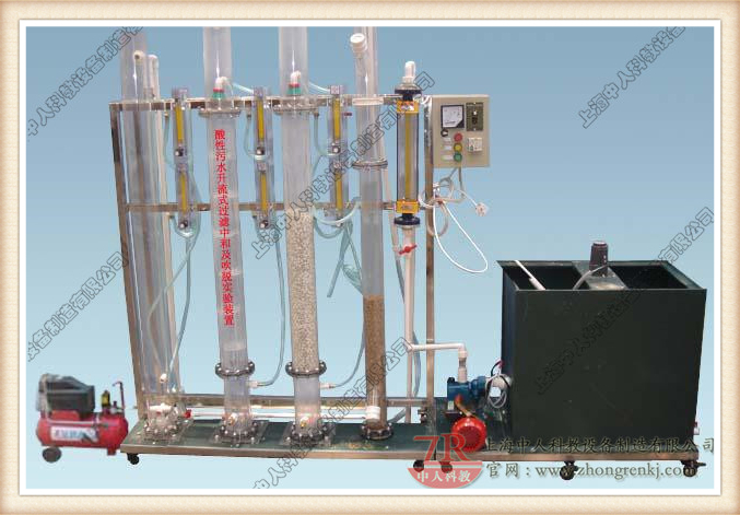 酸性水中和尝试拆卸