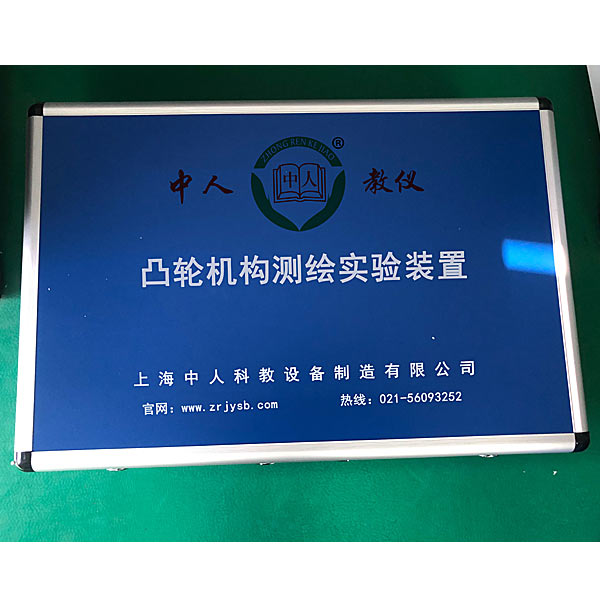 《凸轮机构》尝试丈量尝试画图尝试拆卸,汽车一键启动体系尝试台