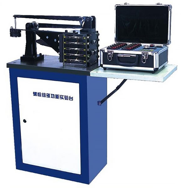 多功效螺栓组毗连综合尝试台,螺栓组毗连尝试台