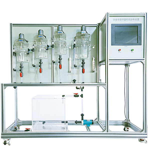 多釜串连返混机能测定尝试装配,多釜串连实训台