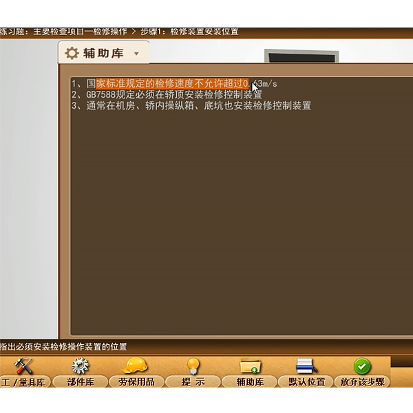 电梯宁静与办理假造仿真实训体系（PC云端+VR版）