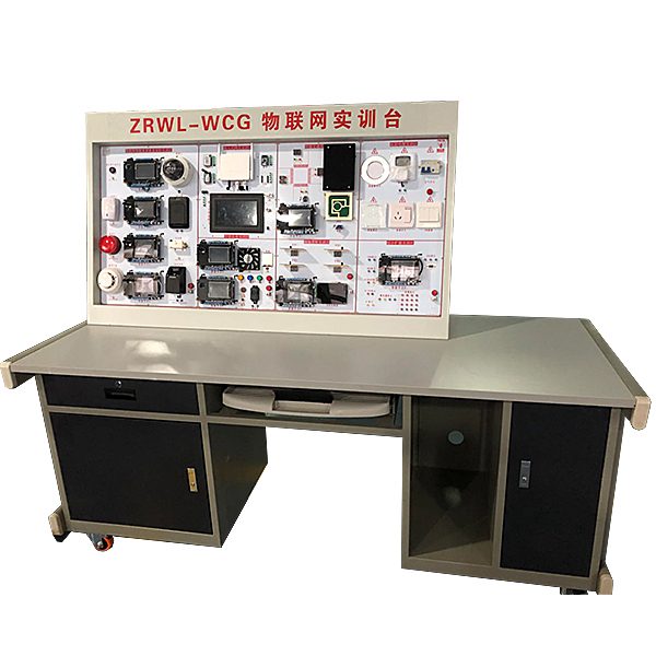 物联网综合尝试台(图1) 物联网综合尝试台,机器设想示教摆设尝试台