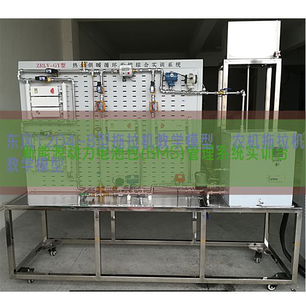 春风1204-8型拖沓机讲授模子，农机拖沓机讲授模子(图1)