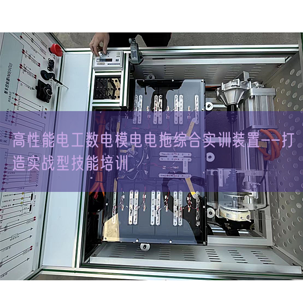 高机能电工数电模电电拖综合实训拆卸--打造实战型手艺培训(图1)