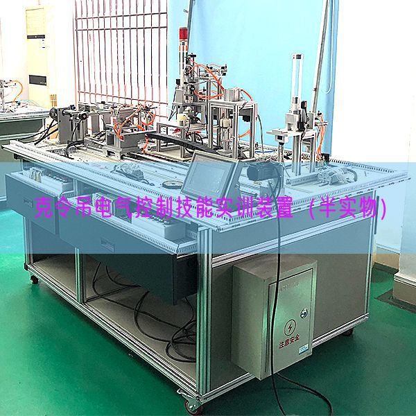 克令吊电气节制手艺实训拆卸(半什物)(图1) 克令吊电气节制手艺实训拆卸(半什物)(图1)