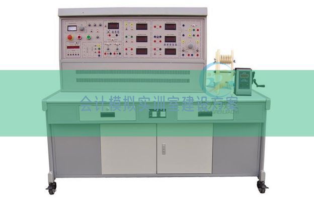 管帐摹拟实训室扶植打算(图1)