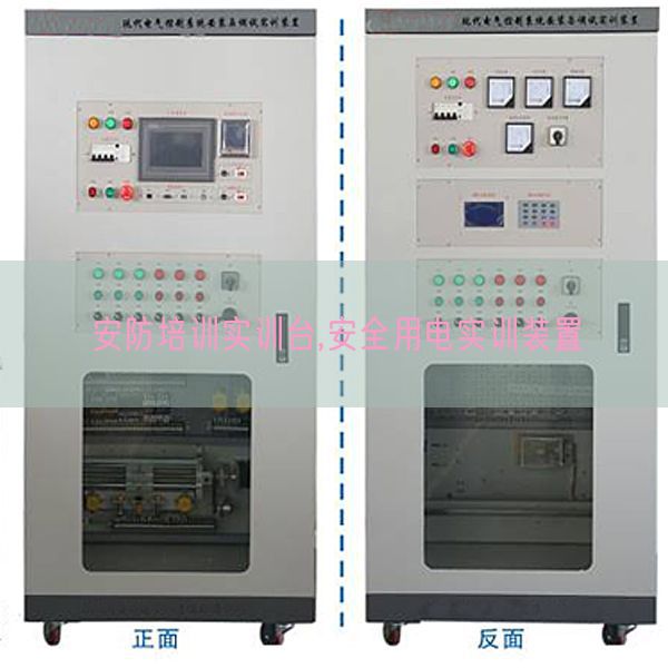 安防培训实训台,宁静用电实训拆卸(图1)