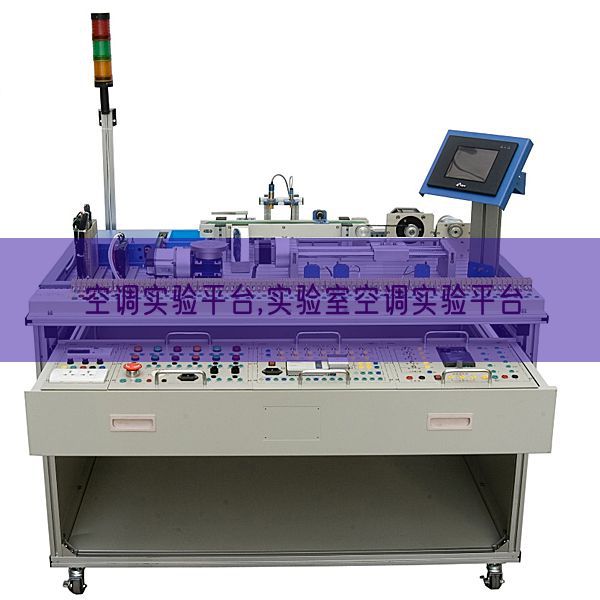 空调尝试平台,尝试室空调尝试平台(图1)